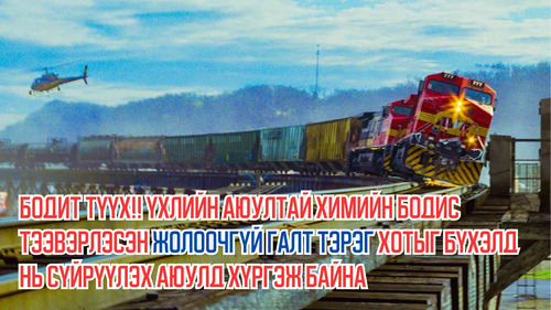 Real Story !! Unmanned Train Carrying Deadly Chemicals Threatens to Destroy an Entire Town